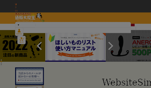 daimaoh.co.jp Screenshot
