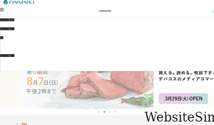daimaru.co.jp Screenshot