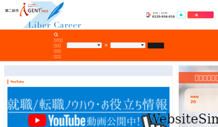 daini-agent.jp Screenshot