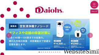 daiohs.com Screenshot