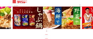 daisho.co.jp Screenshot