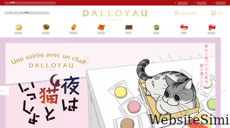 dalloyau-japon.com Screenshot