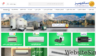 damatajhiz.com Screenshot