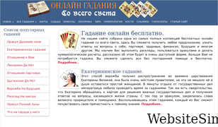 damataro.ru Screenshot