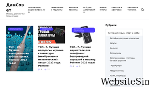 damsovet.net Screenshot