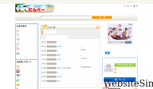 dan-b.com Screenshot