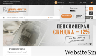 danila-master.ru Screenshot