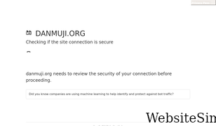 danmuji.org Screenshot