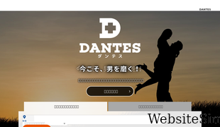 dantes.jp Screenshot