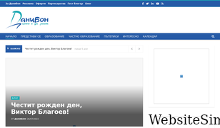 danybon.com Screenshot