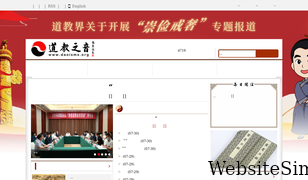 daoisms.org Screenshot