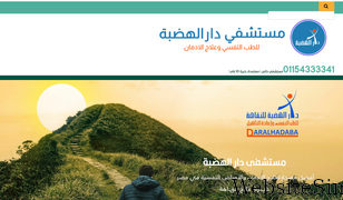 daralhadabaegypt.com Screenshot