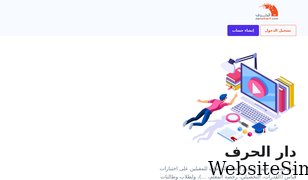 daralharf.com Screenshot