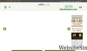 daralsalam.com Screenshot