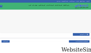 daresouli.com Screenshot