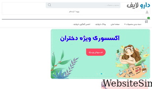 darolife.ir Screenshot