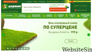 darvin-market.ru Screenshot