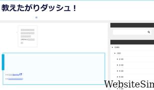dash-dash-dash.jp Screenshot