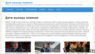 data-vyhoda.ru Screenshot