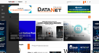 datanet.co.kr Screenshot