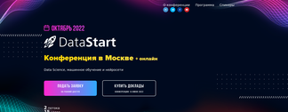 datastart.ru Screenshot