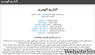 date-hijri.net Screenshot