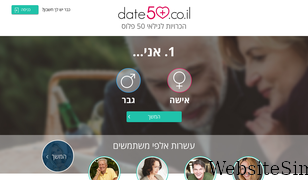 date50plus.co.il Screenshot