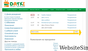 datki.net Screenshot