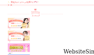 datsumo-hikaku.net Screenshot