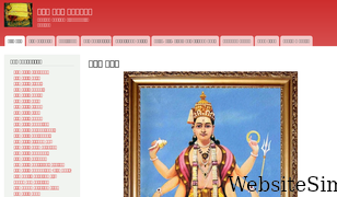 dattamaharaj.com Screenshot