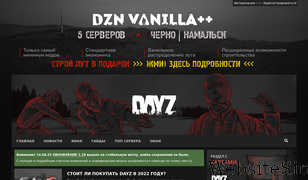 dayzona.ru Screenshot