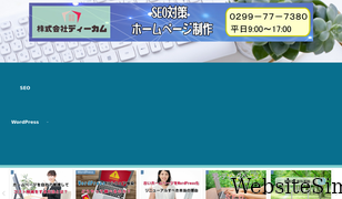 dcome.co.jp Screenshot
