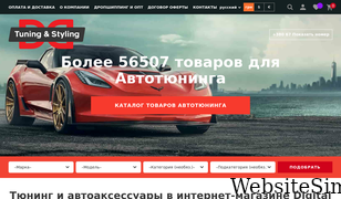 ddaudio.com.ua Screenshot
