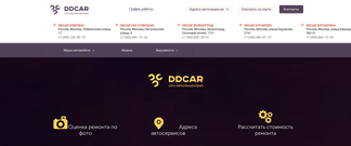 ddcar.ru Screenshot