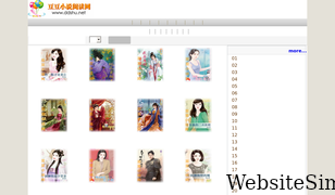 ddshu.net Screenshot