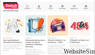 de-online.ru Screenshot