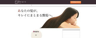 dears-salon.com Screenshot