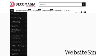 decomagia.gr Screenshot