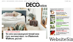 decoration.gr Screenshot