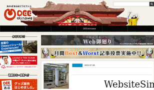 dee-okinawa.com Screenshot
