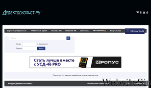 defektoskopist.ru Screenshot