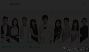 definingeducation.com.hk Screenshot