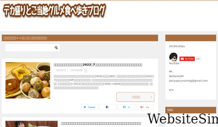 dekamori-tabehoudai.com Screenshot
