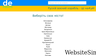dekapusta.com.ua Screenshot