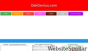 dekgenius.com Screenshot