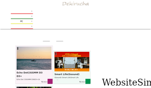 dekirucha.com Screenshot