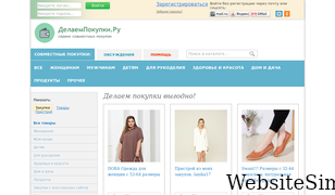 delaempokupki.ru Screenshot