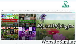 delbaraneh.com Screenshot