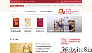 delo-press.ru Screenshot