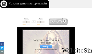 demconstructor.ru Screenshot